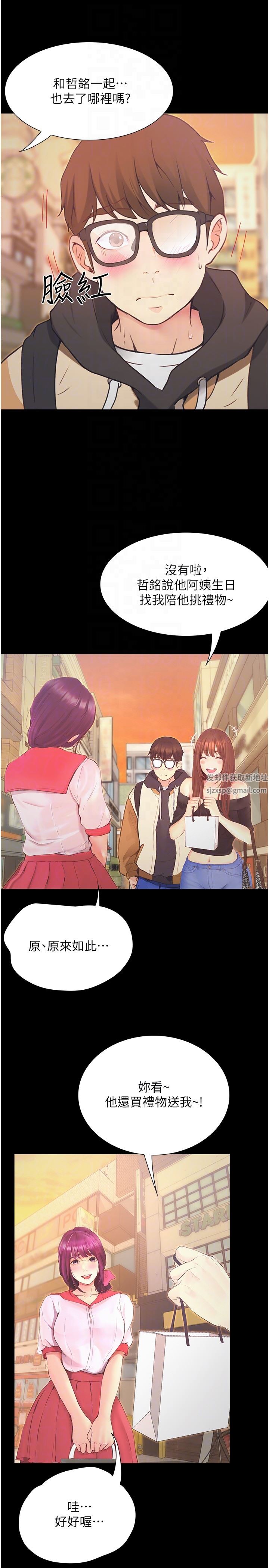 大学骑遇记第12话-看瞭我的胸部，想做吗?