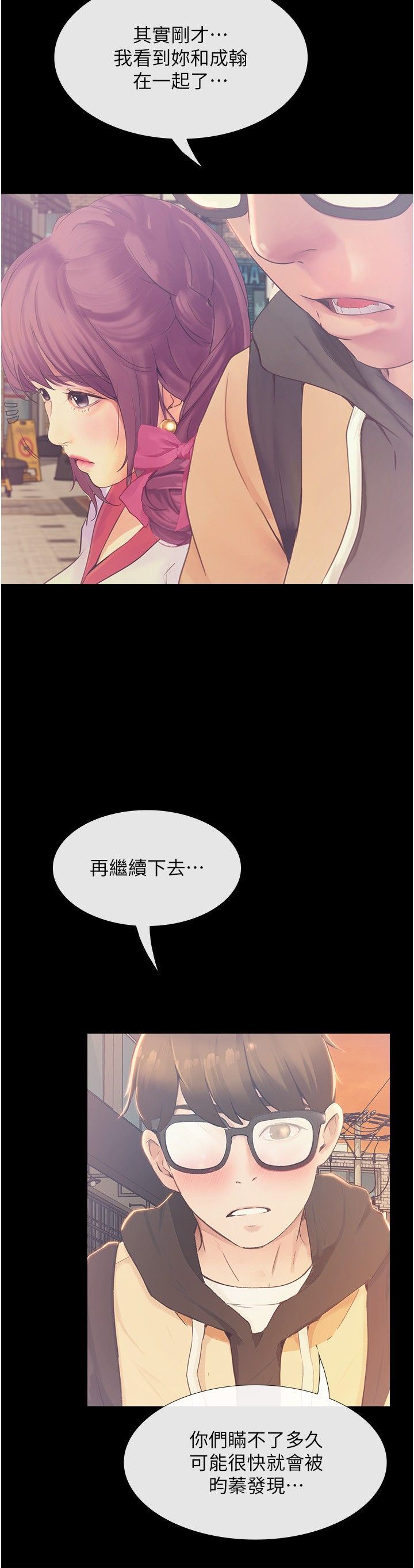 大学骑遇记第12话-看瞭我的胸部,想做吗?