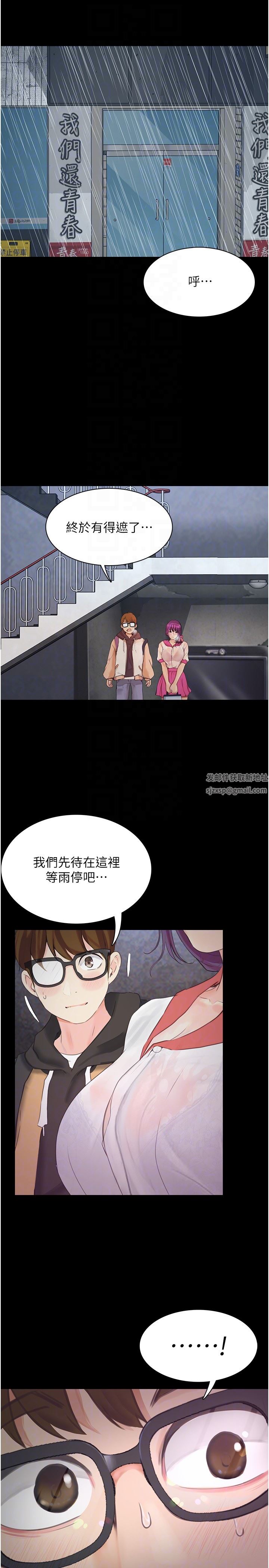 大学骑遇记第12话-看瞭我的胸部，想做吗?