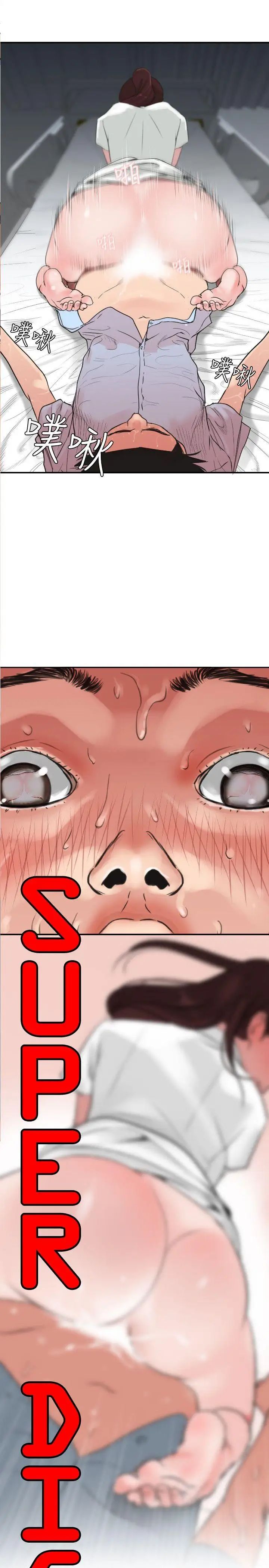 欲求王第4话-快来快来插我