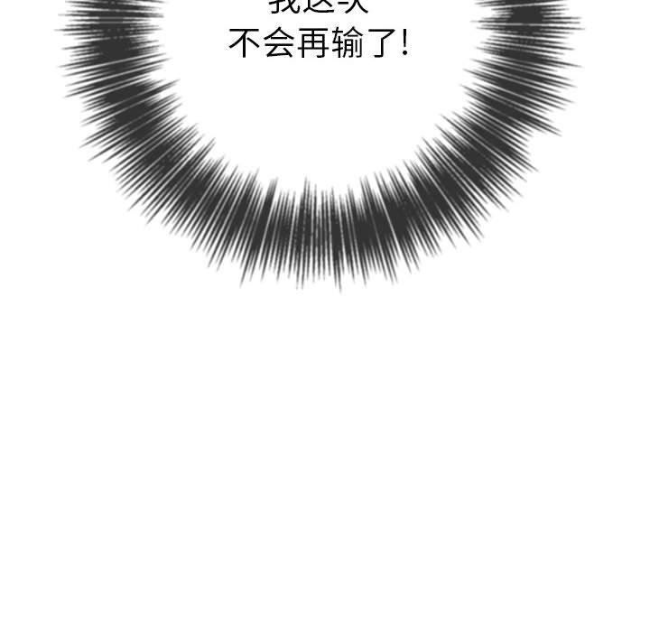 难缠小恶女第135话