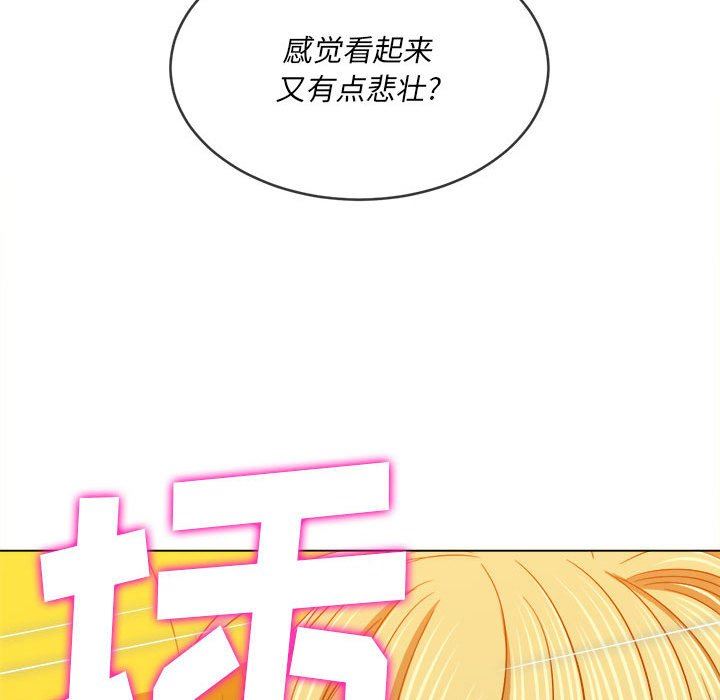 难缠小恶女第135话