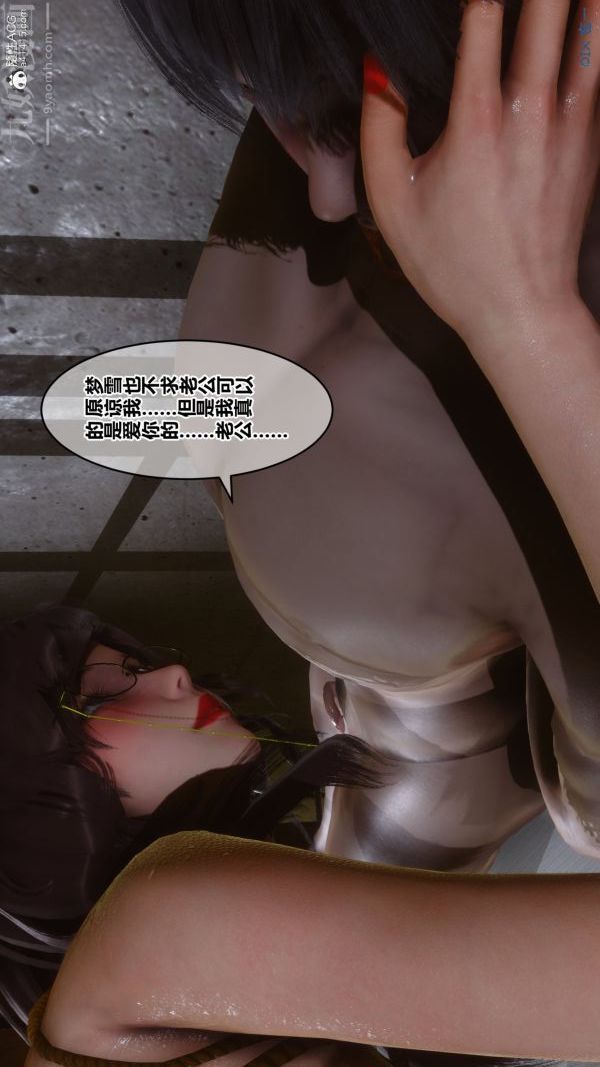 [3D]秘密第29章-03话