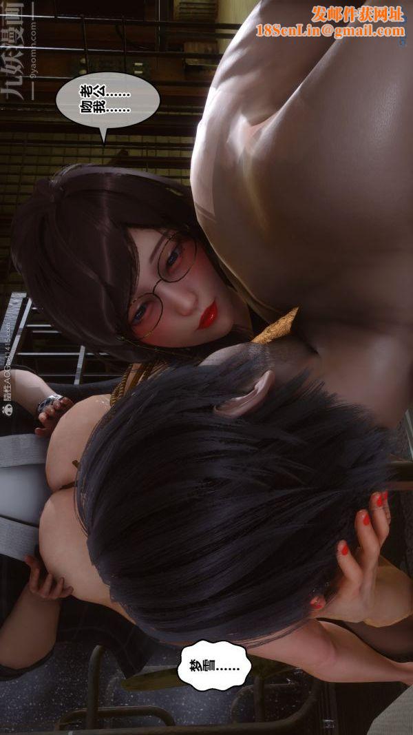 [3D]秘密第29章-03话