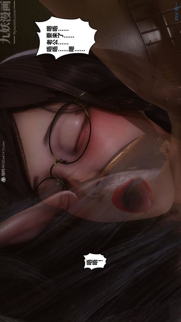 [3D]秘密第29章-03话