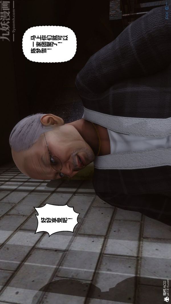 [3D]秘密第29章-03话