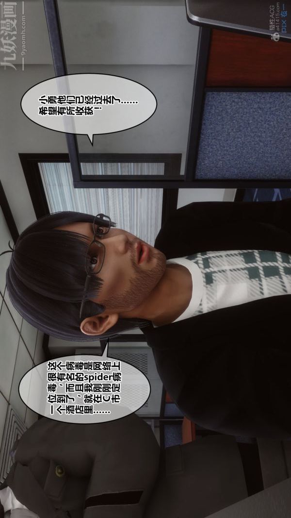 [3D]秘密第29章-03话