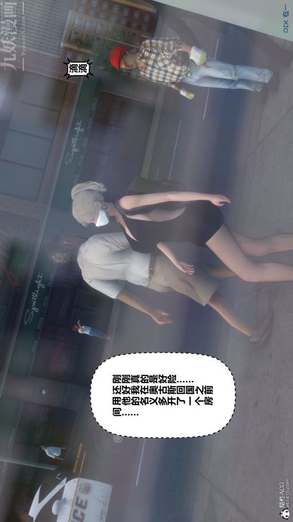 [3D]秘密第29章-03话