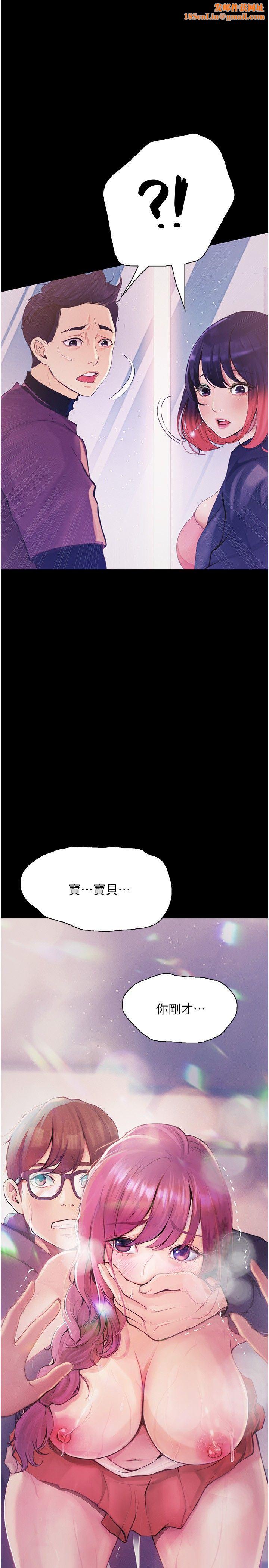 大学骑遇记第14话-心跳加速的电影院幽会