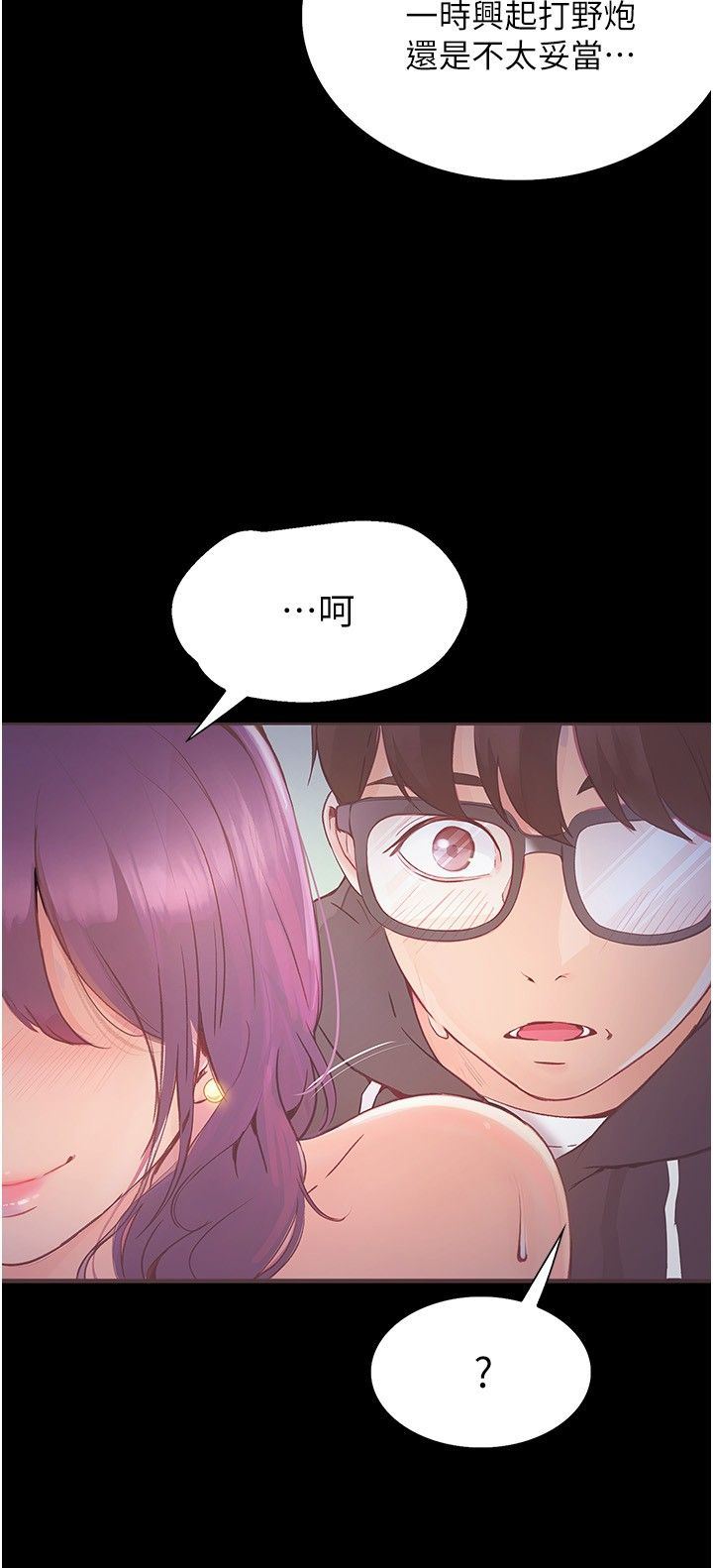 大学骑遇记第14话-心跳加速的电影院幽会