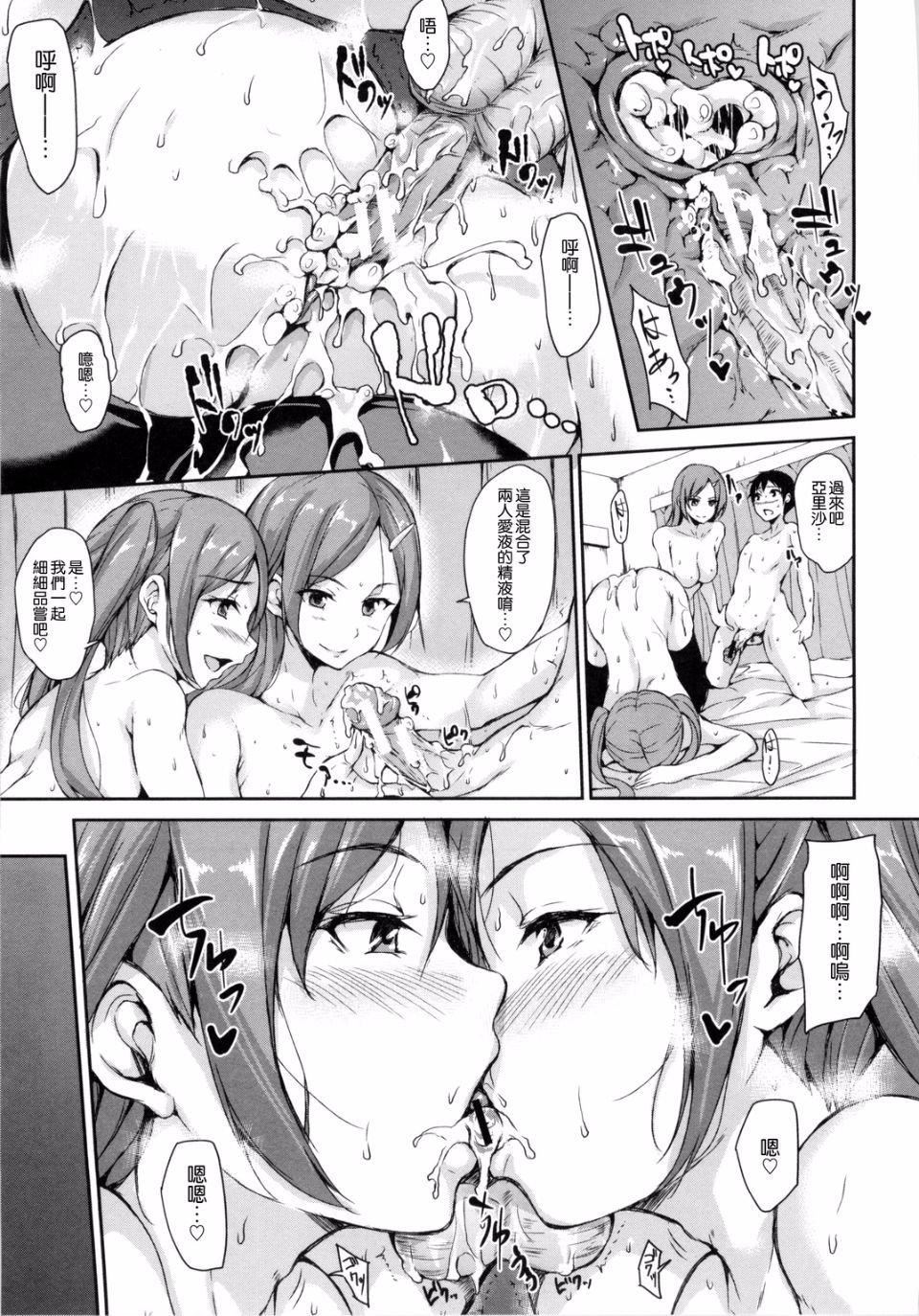 [立花オミナ]団地の中は仆のハーレム[中国翻译][立花オミナ]団地の中は仆のハーレム[中国翻译]