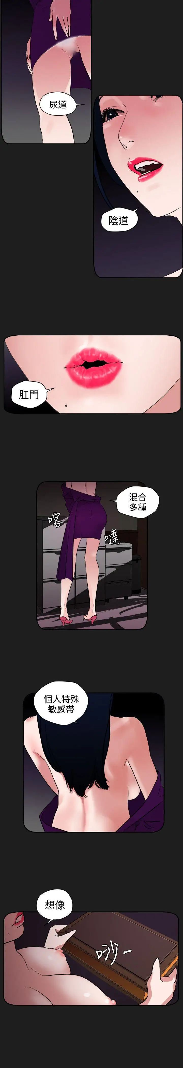 欲求王第6话-拔不掉的快感