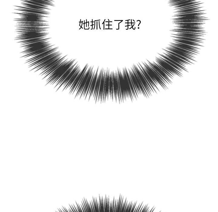 难缠小恶女第135话