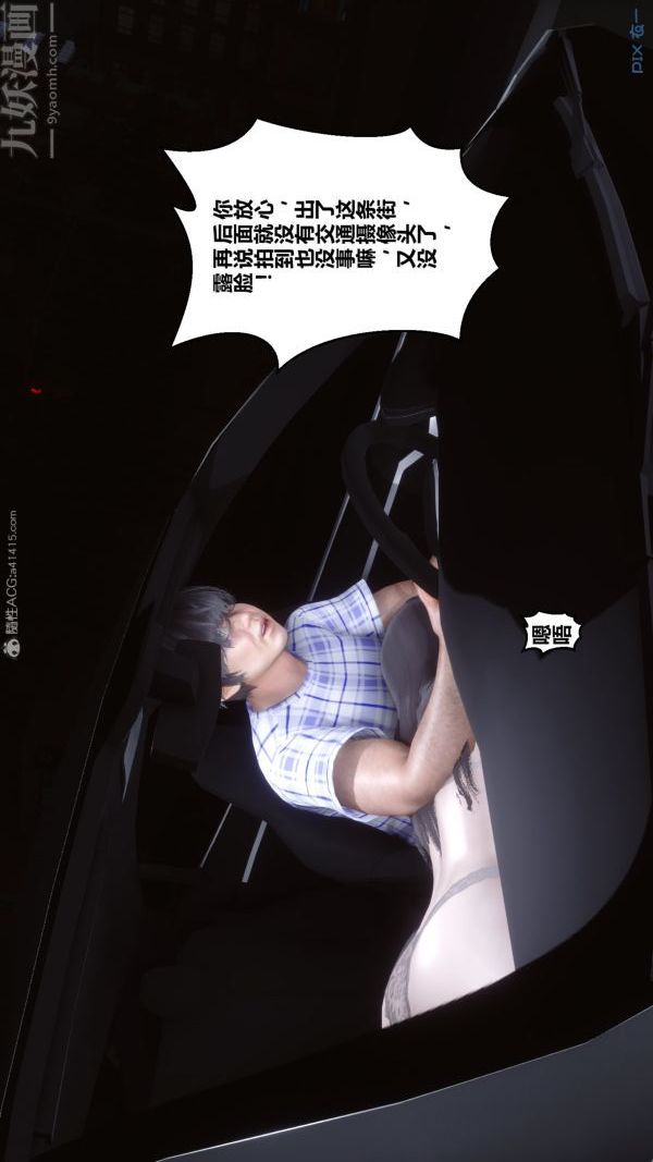 [3D]秘密第29章-04话