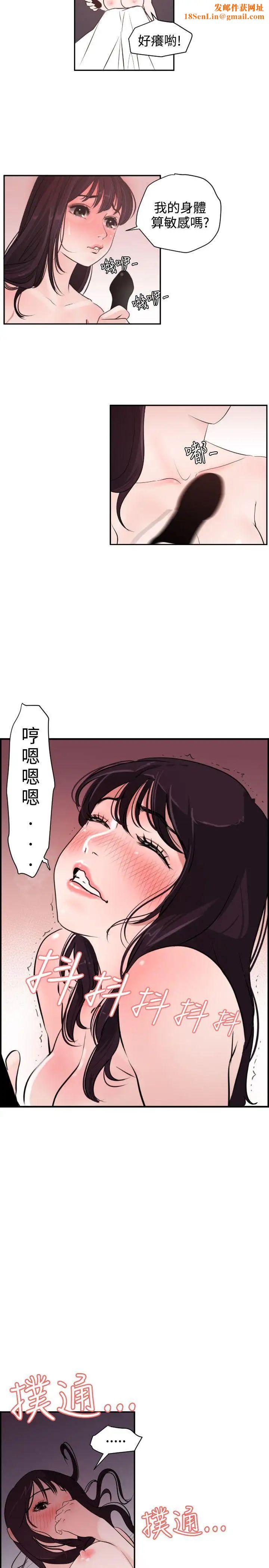 欲求王第6话-拔不掉的快感