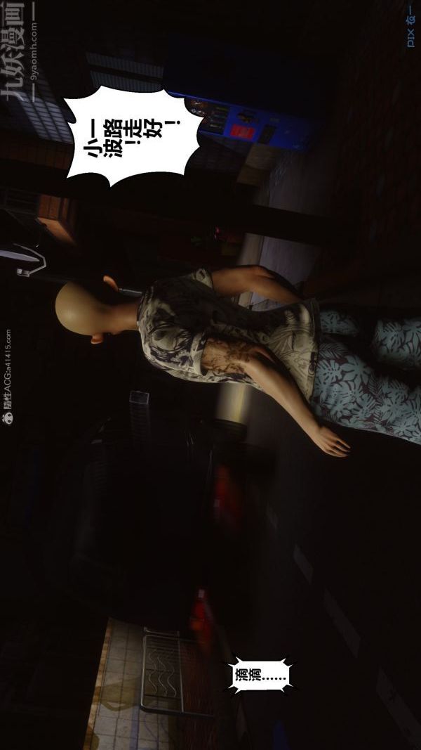 [3D]秘密第29章-04话