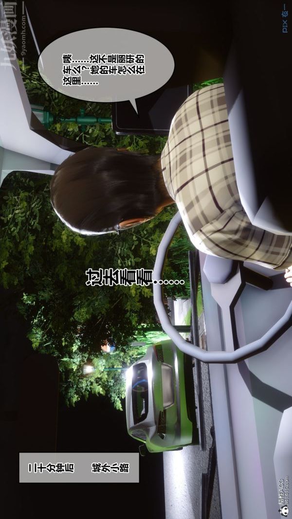 [3D]秘密第29章-04话