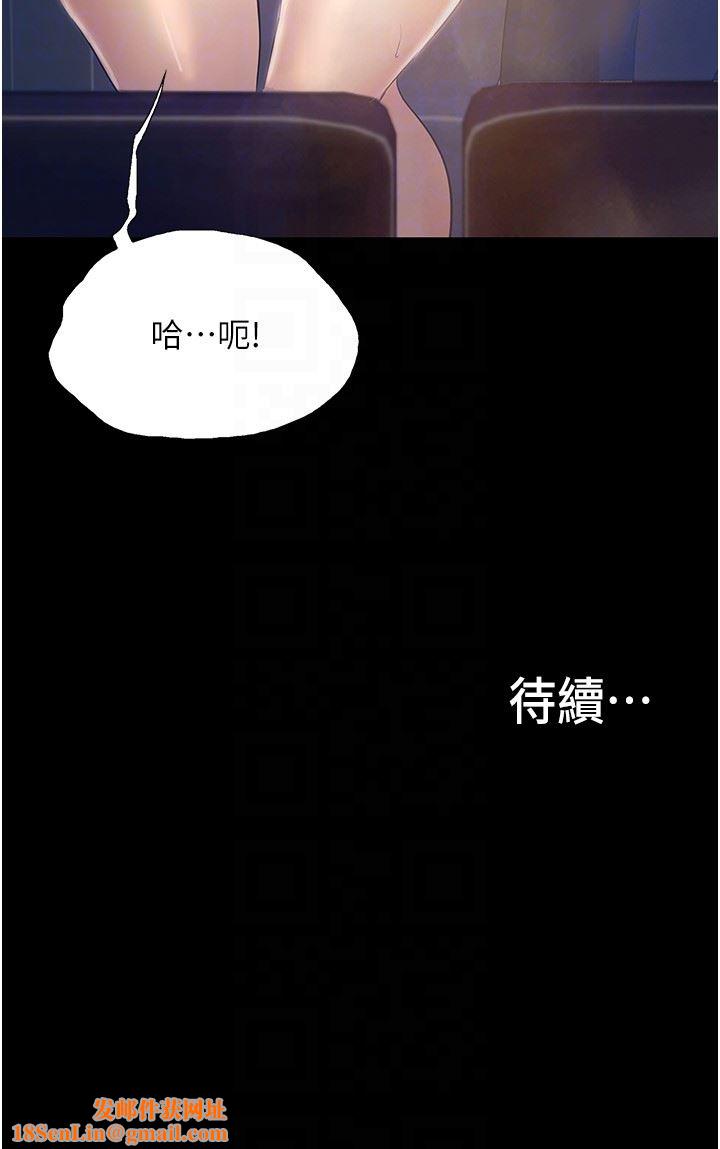 大学骑遇记第14话-心跳加速的电影院幽会