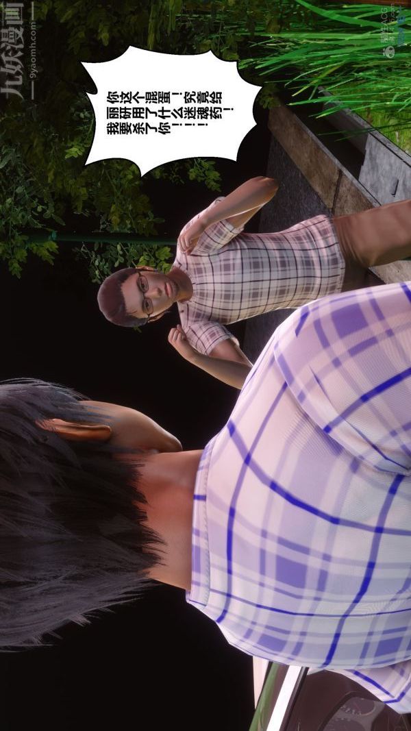 [3D]秘密第29章-04话