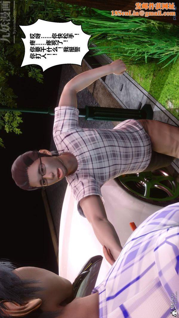 [3D]秘密第29章-04话