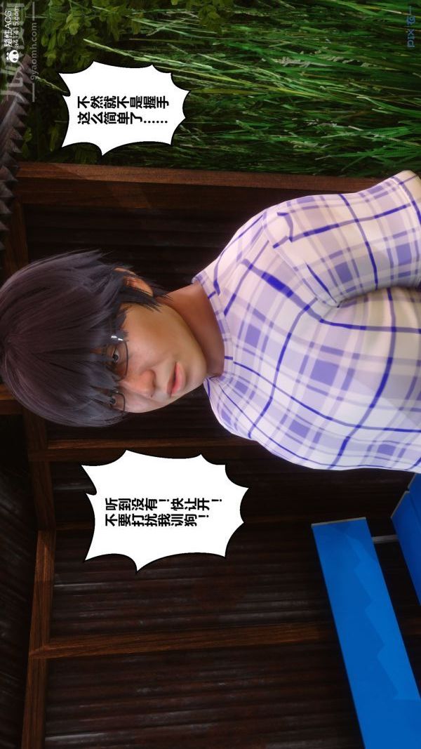 [3D]秘密第29章-04話