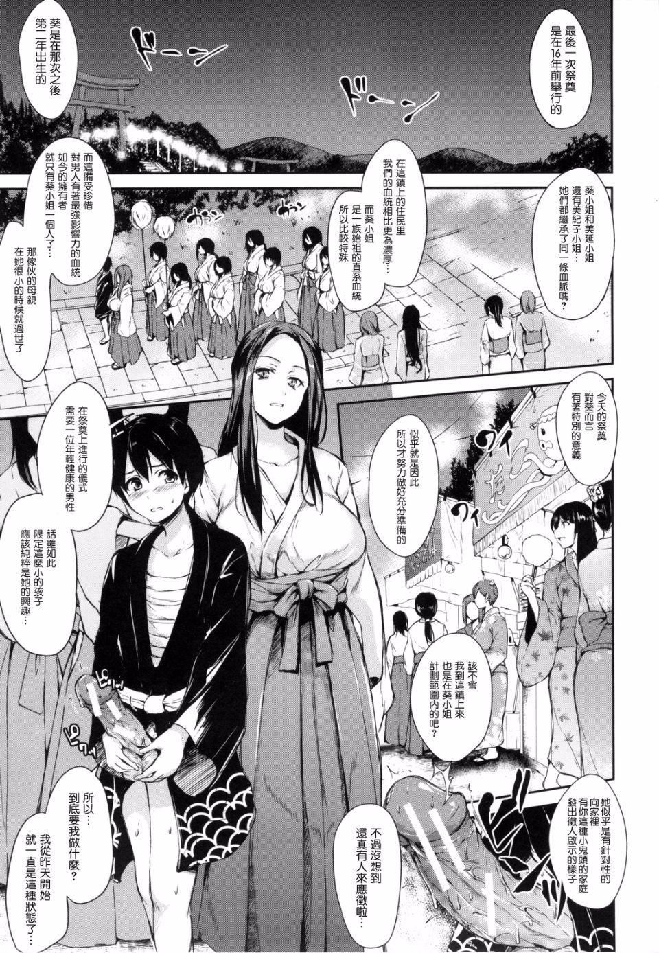 [立花オミナ]団地の中は仆のハーレム[中国翻译][立花オミナ]団地の中は仆のハーレム[中国翻译]