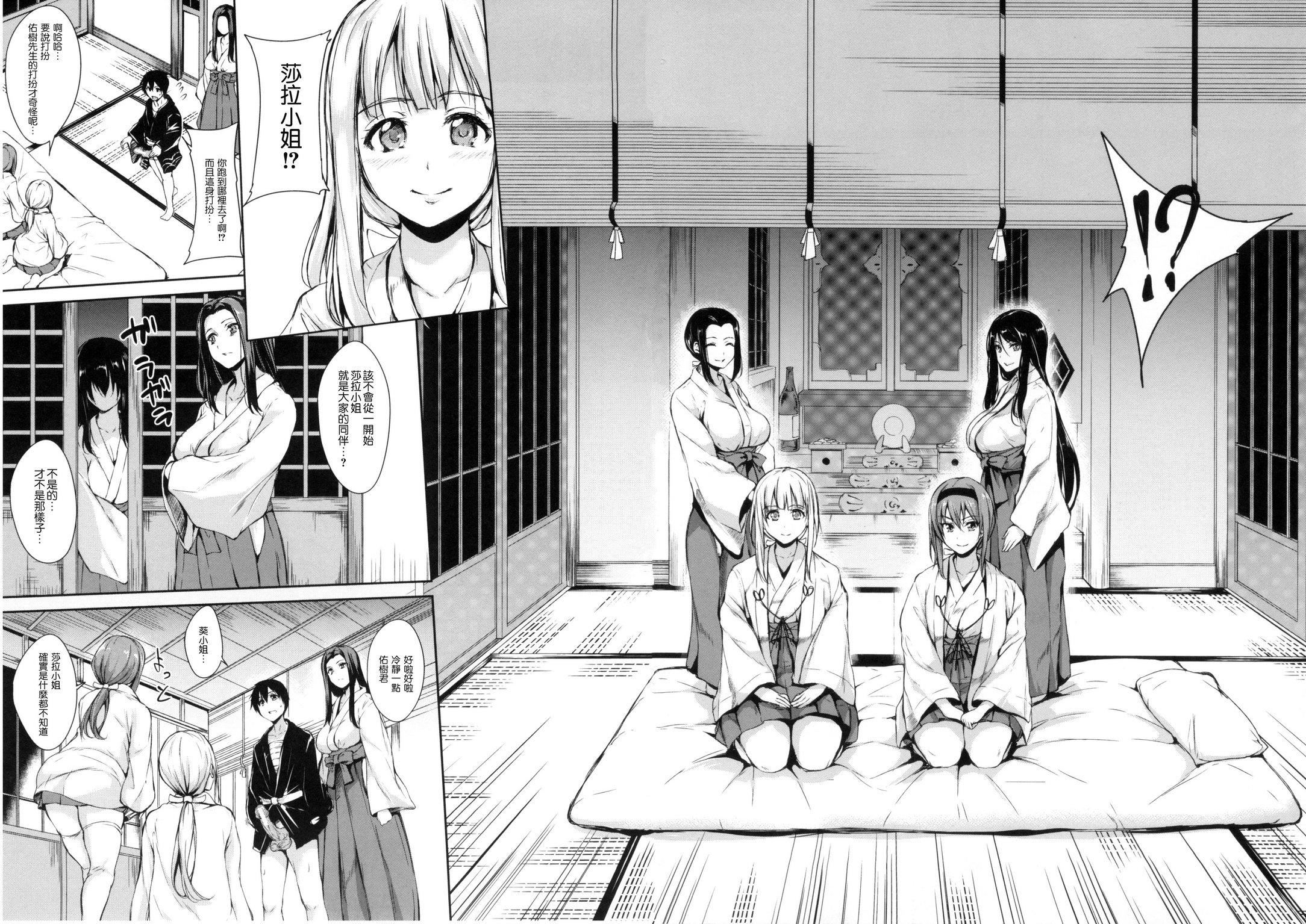 [立花オミナ]団地の中は仆のハーレム[中国翻译][立花オミナ]団地の中は仆のハーレム[中国翻译]