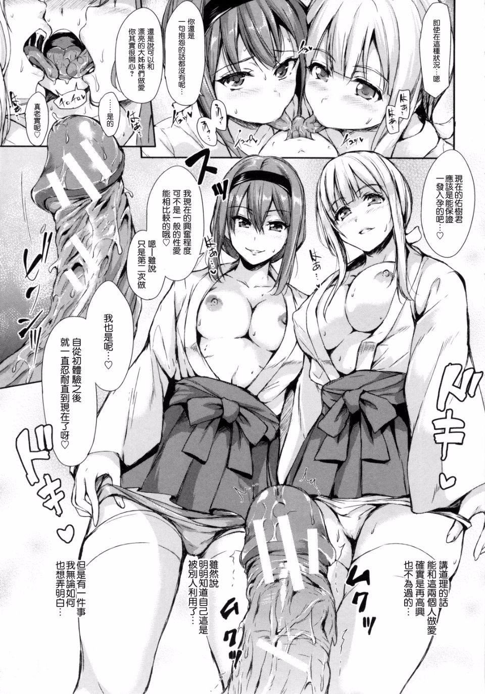 [立花オミナ]団地の中は仆のハーレム[中国翻译][立花オミナ]団地の中は仆のハーレム[中国翻译]