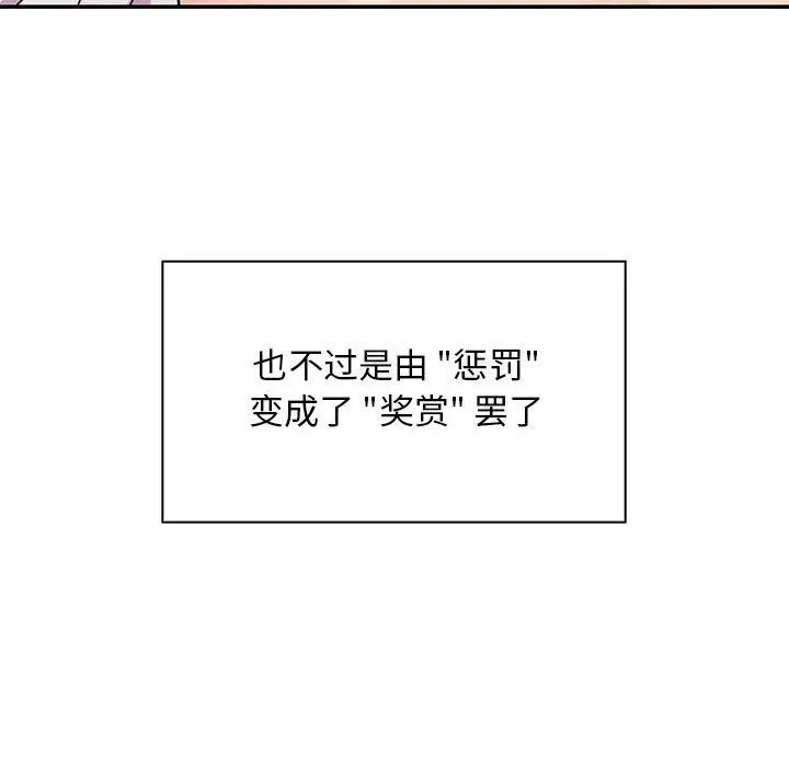 罪与罚第31话