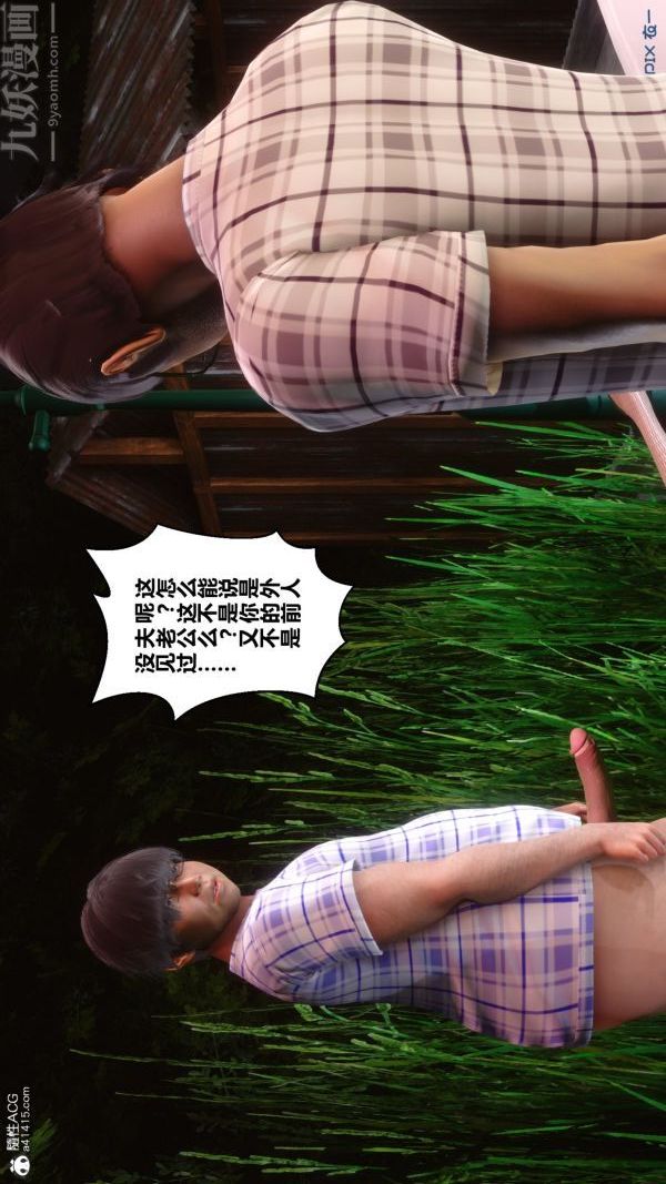 [3D]秘密第29章-04话