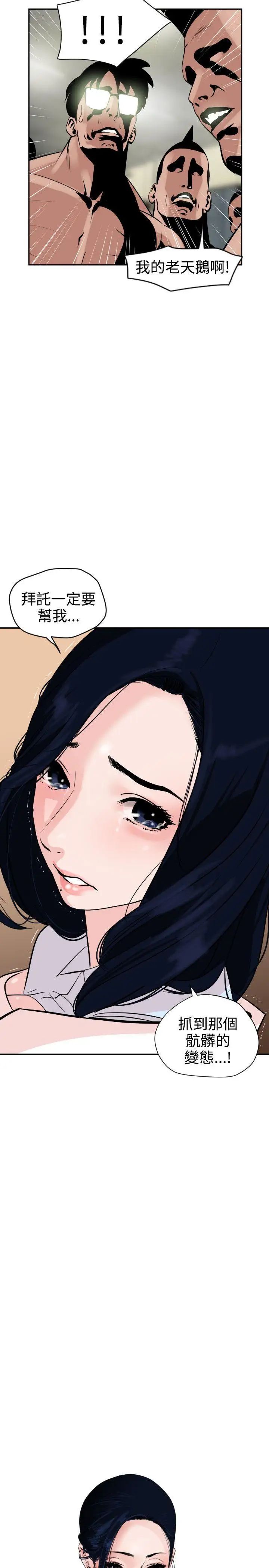 欲求王第8话-感冒是一种很色的病