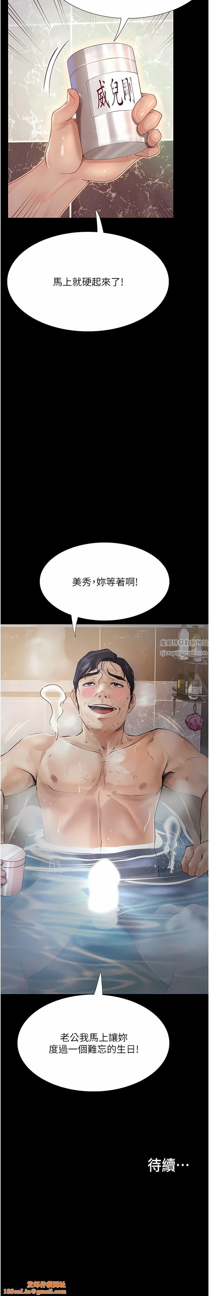 大学骑遇记第16话-葛格,美秀帮你唿唿