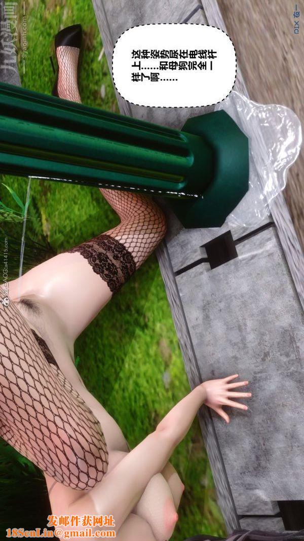 [3D]秘密第29章-04话