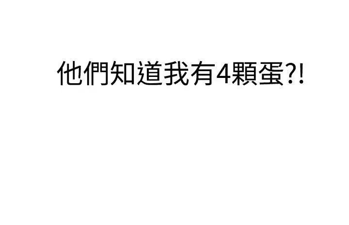欲求王第8话-感冒是一种很色的病