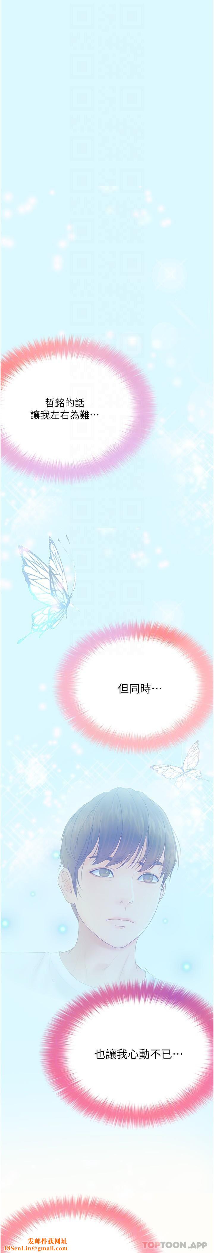 大学骑遇记第17话-性感女神登场