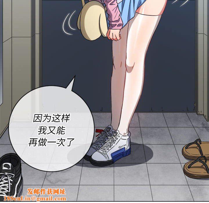 难缠小恶女第136话