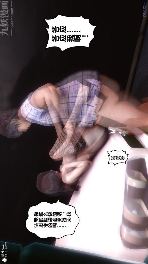 [3D]秘密第29章-05话