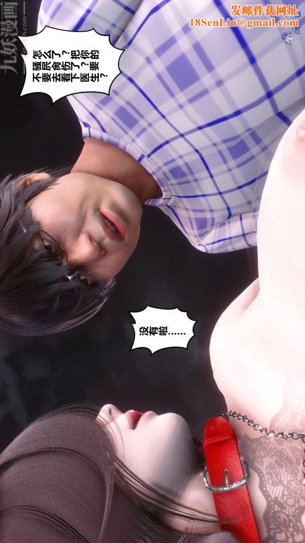 [3D]秘密第29章-05话