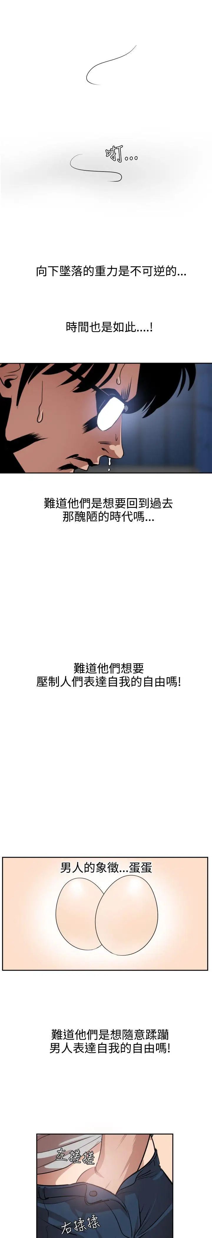 欲求王第9话-柔道部的科学搜查