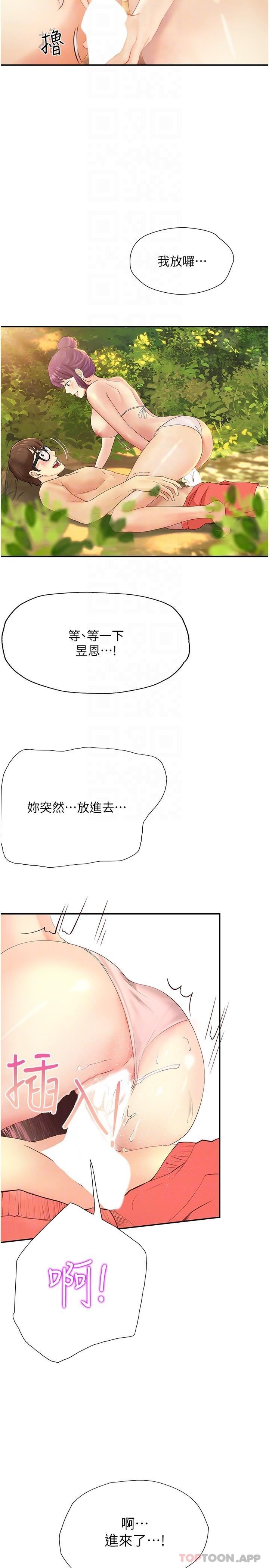 大学骑遇记第19话-够湿瞭,插进来吧