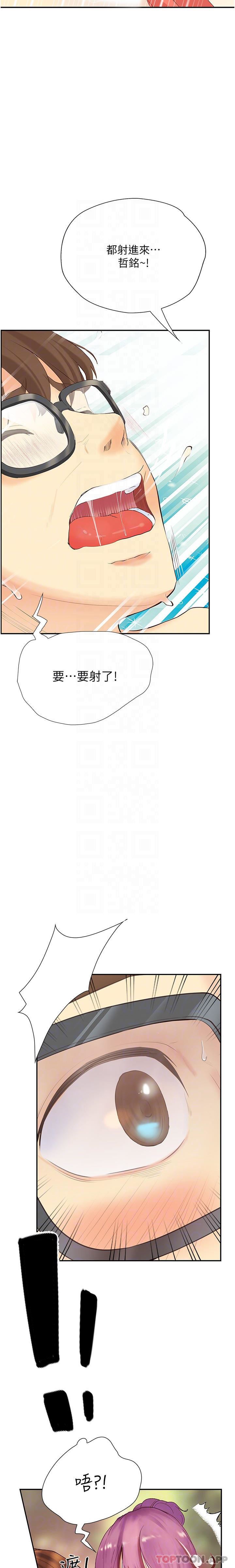 大学骑遇记第19话-够湿瞭,插进来吧