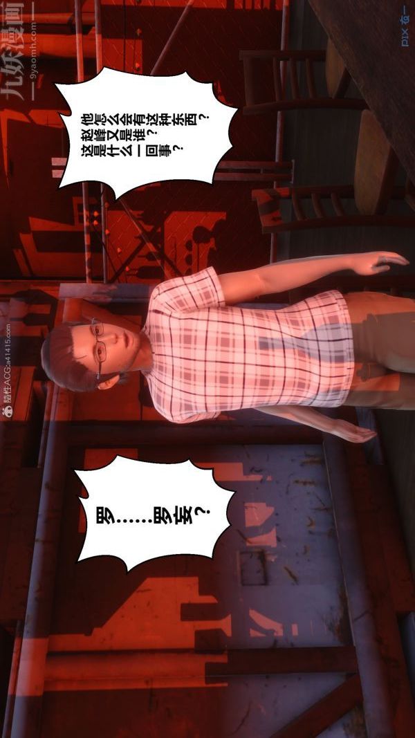 [3D]秘密第29章-05话