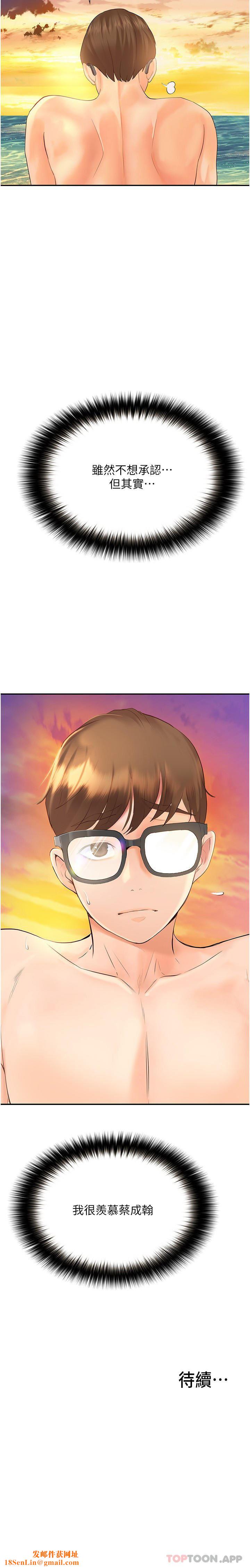 大学骑遇记第19话-够湿瞭，插进来吧