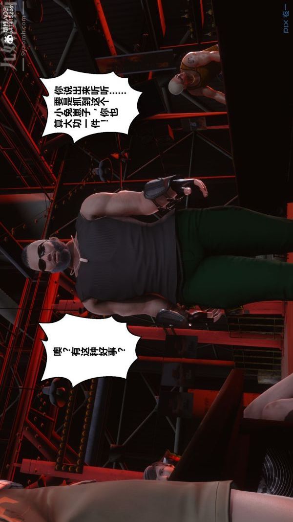 [3D]秘密第29章-05话