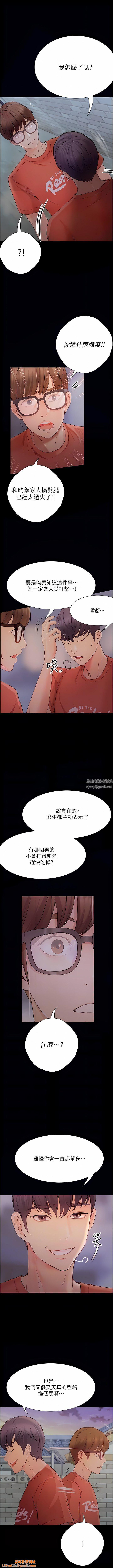 大学骑遇记第20话-让昀蓁心动的告白