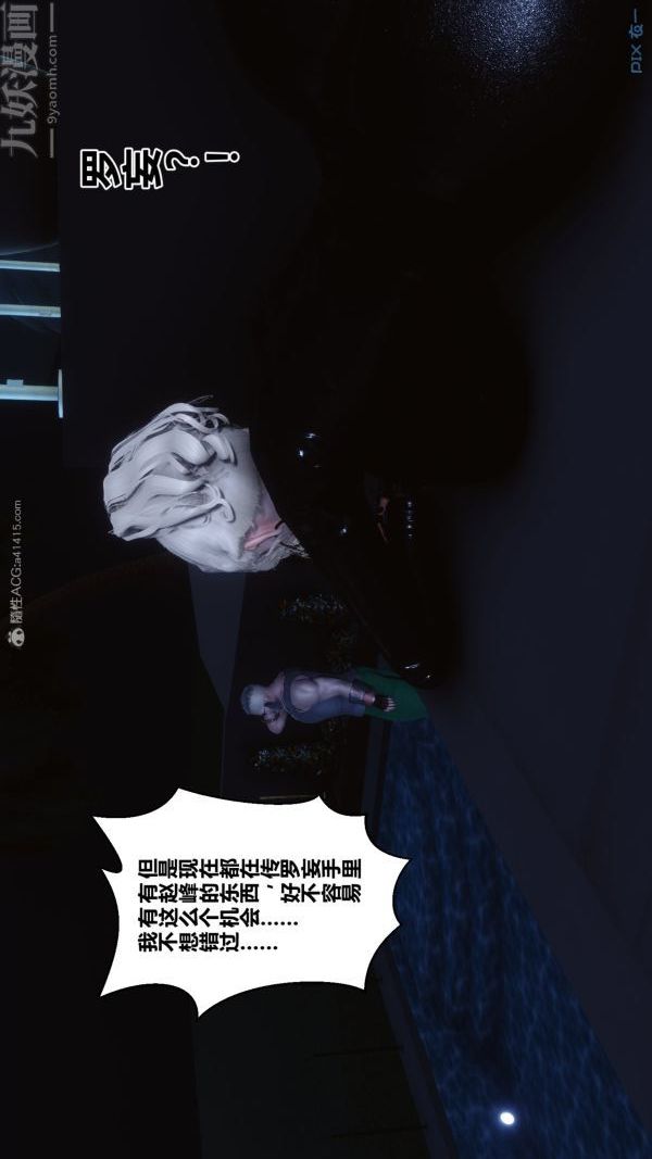 [3D]秘密第30章-01话