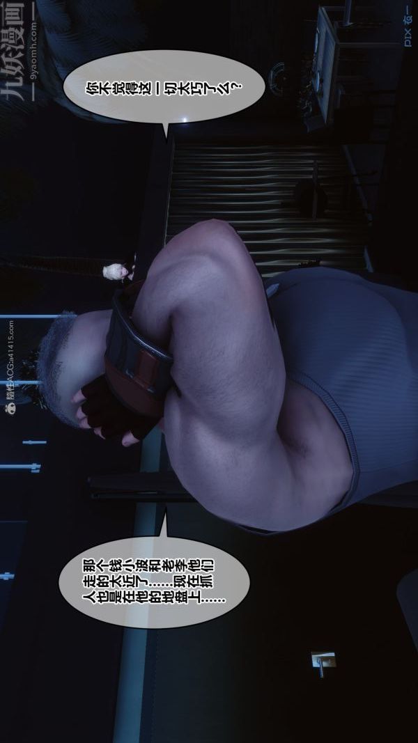 [3D]秘密第30章-01话