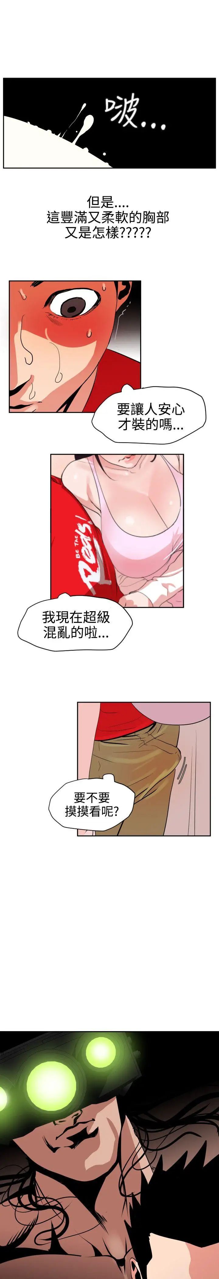 欲求王第11话-报答!