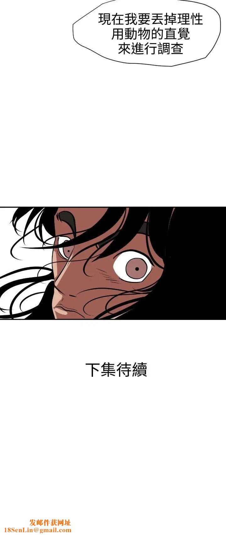 欲求王第11话-报答!