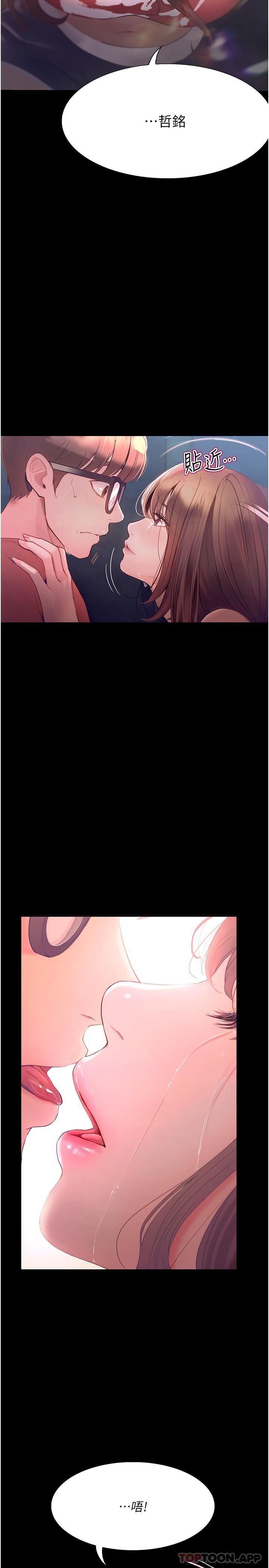 大学骑遇记第21话-哲铭的那边…进来瞭